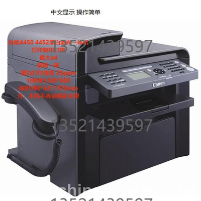 一体机打印扫描传真佳能