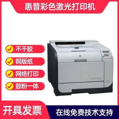 惠普彩色激光打印机二手