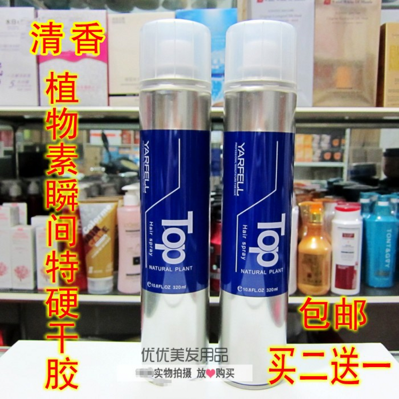 尚境雅菲植物素特硬干胶清新香味蓬松定型喷雾气体速干男女士发胶