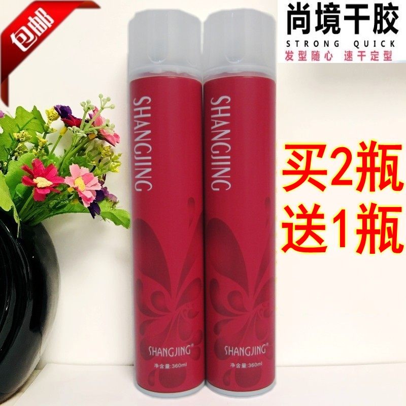 尚境摩登塑形喷雾鱼子精华干胶发胶男女士持久定型喷雾蓬松造型,美发护发/假发,发胶/发泥/发蜡,淘宝优惠券,粉丝福利购,淘宝优惠卷