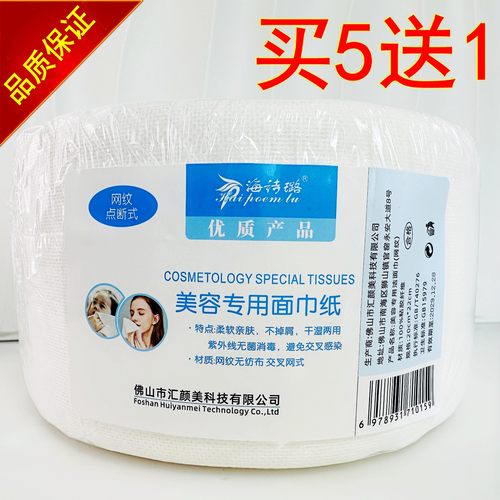 一次性绵柔洁面巾无纺布美容巾
