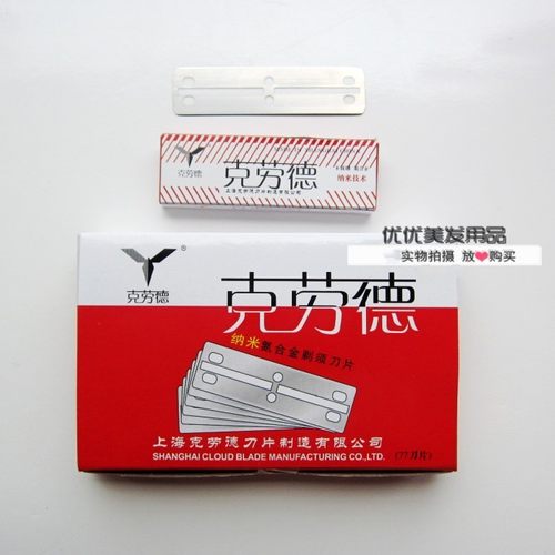 克劳德77刀片剃须理发刀片刮胡子修眉毛宽款老式手动1小盒10片3元