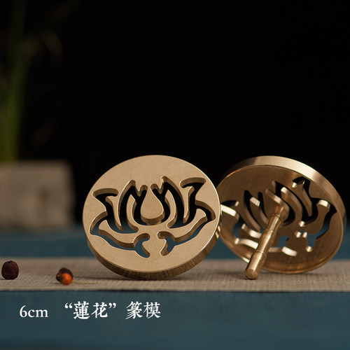 香粉香篆铜模金木水火土4.5/6厘米猫兔莲花祥云荷花福字篆香熏香 - 封面