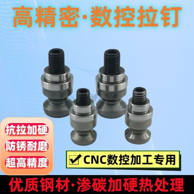 高精密数控拉钉CNC拉丁定位销