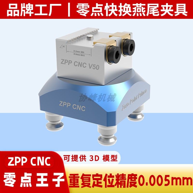 燕尾夹具四五轴cnc工装夹具零点定位快换夹具加工中心自定心虎钳,五金/工具,CNC加工件/铣床加工件,淘宝优惠券,粉丝福利购,淘宝优惠卷