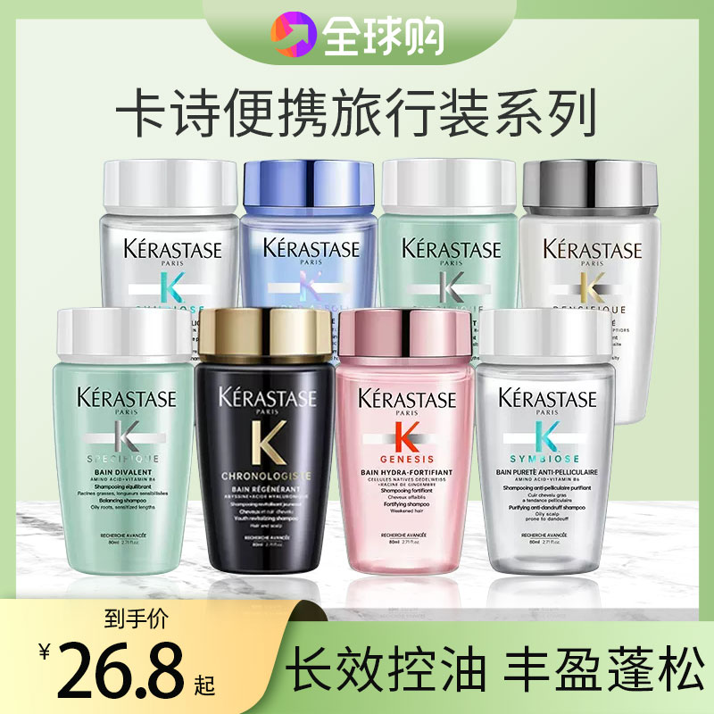 卡诗洗发水改善发质护发素