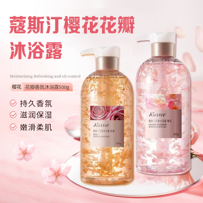 正品Kustie/蔲斯汀花瓣香氛滋润清爽持久留香保湿樱花沐浴乳露液