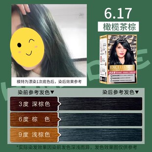 欧莱雅卓韵霜遮白发自己在家男女染发剂6.17橄榄茶棕纯植物染发膏