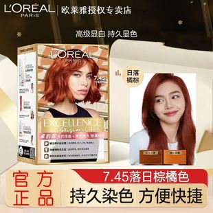 欧莱雅卓韵霜遮白发自己在家彩染剂7.45落日棕橘纯植物泡沫彩染膏