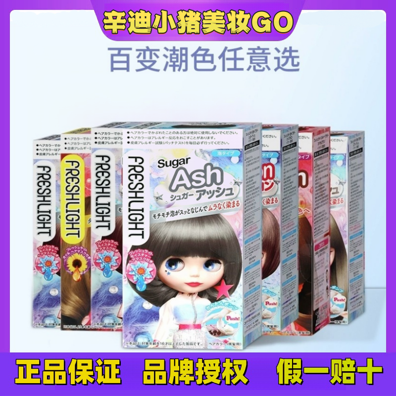 施华蔻泡沫染发剂乳霜蜜糖醇棕璀璨灰棕蜜糖浅金色男女可用染发膏