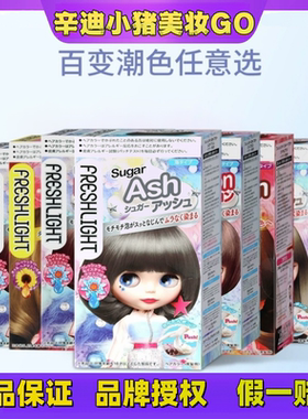 时尚染发剂施华蔻璀璨灰棕染发