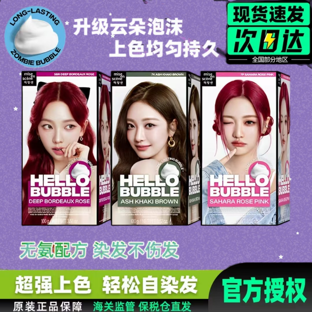 爱茉莉彩色染发剂染发韩国