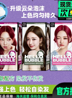 爱茉莉泡沫染发剂遮白发自家在家男女7p复古粉11RG老版正品染发膏