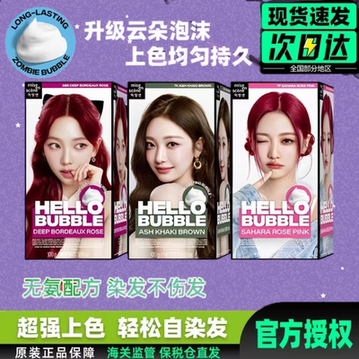 爱茉莉7P复古粉泡沫染发剂遮白