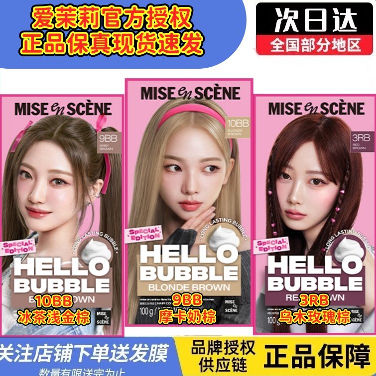 爱茉莉6a染发剂旧版11rg玫瑰金7K亚麻灰老款10AB染发膏泡沫染发剂