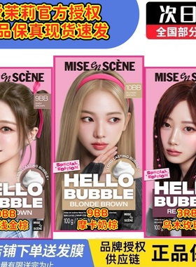 爱茉莉6a染发剂旧版11rg玫瑰金7K亚麻灰老款10AB染发膏泡沫染发剂