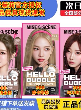 爱茉莉10AB泡沫染发剂7P正品