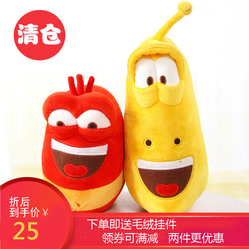 清仓可爱臭屁虫毛绒玩具放屁虫子小昆虫公仔玩偶情侣创意生日礼物