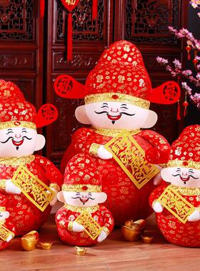 牛年新年装饰财神爷公仔财神摆件大号前台中国风道具室内布置堆头