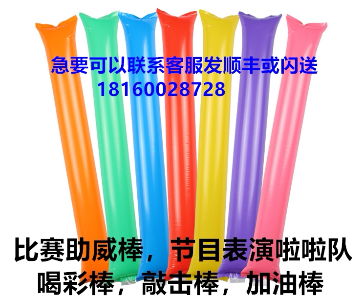 空气棒幼儿园体智能加厚玩具感统训练亲子体育器材加油棒充气棒棒