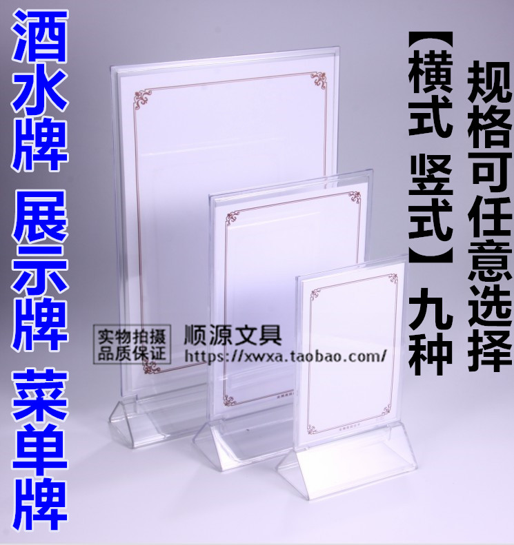 高级台卡是由透明有机玻璃制成，主要适用于大小餐馆、宾馆酒店、企业办公、名人座架、商场超市、产品展示等； 上半部份由两块面板组成，即组合后厚度是4mm厚，下面的三角形底座部份壁厚3mm。台卡采用高级材料制作，用料考究、做工精细、透明度高，用料十足、质量上乘，大大提升您办公环境的品味。
