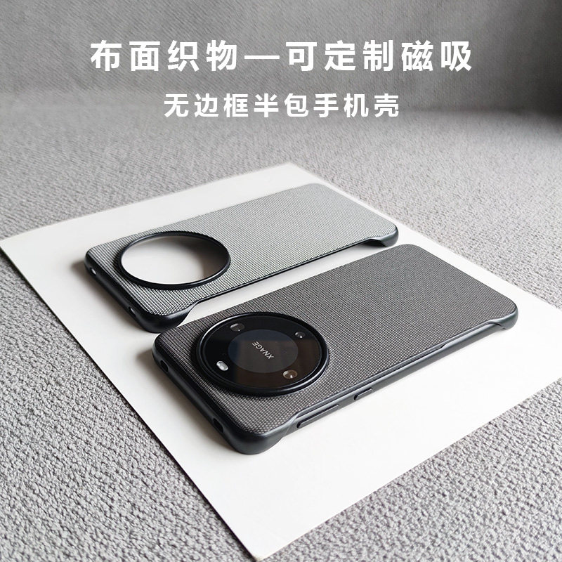 布艺无边框适用华为mate60/80/70/pro/max/RS/优享版手机壳mate60pro半包硬壳保护套80RS非凡大师素皮壳Air