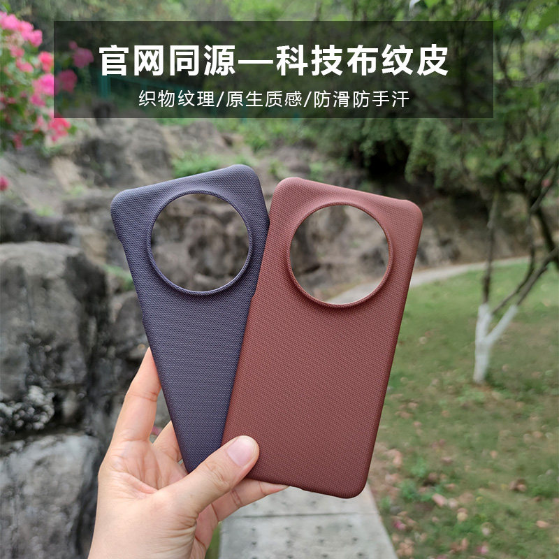 科技布适用畅享90pro max/70pro手机壳华为70x大孔半包素皮麦芒30保护套60X/活力版/尊享版防指纹手汗硬壳