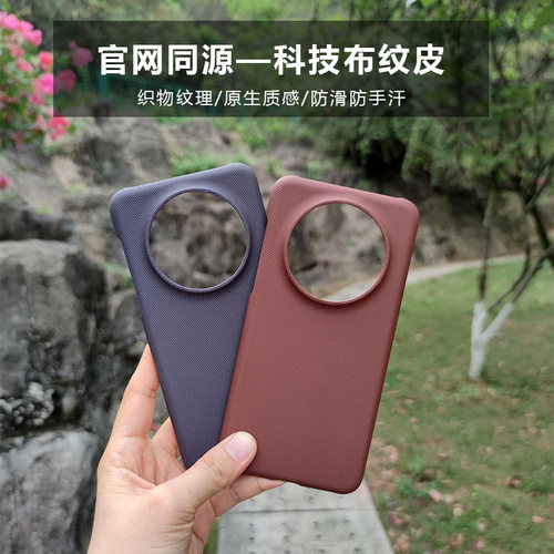 科技布适用畅享90pro max/70pro手机壳华为70x大孔半包素皮麦芒30保护套60X/活力版/尊享版防指纹手汗硬壳
