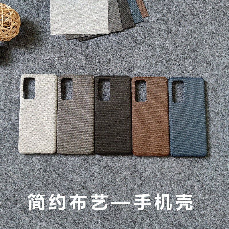 布艺一加9手机壳ace6/至尊版大孔一加九pro半包防滑硬壳1+9r/RT简约保护套1+8/pro/T个性商务清爽手感7pro