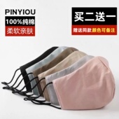 防寒加厚保暖透气薄款 纯棉口罩男女夏潮款 时尚 防晒冬季 全棉布 个性