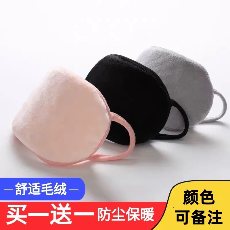 毛绒口罩女冬季保暖防寒加厚男士个性时尚黑潮款防尘易呼吸纯棉布