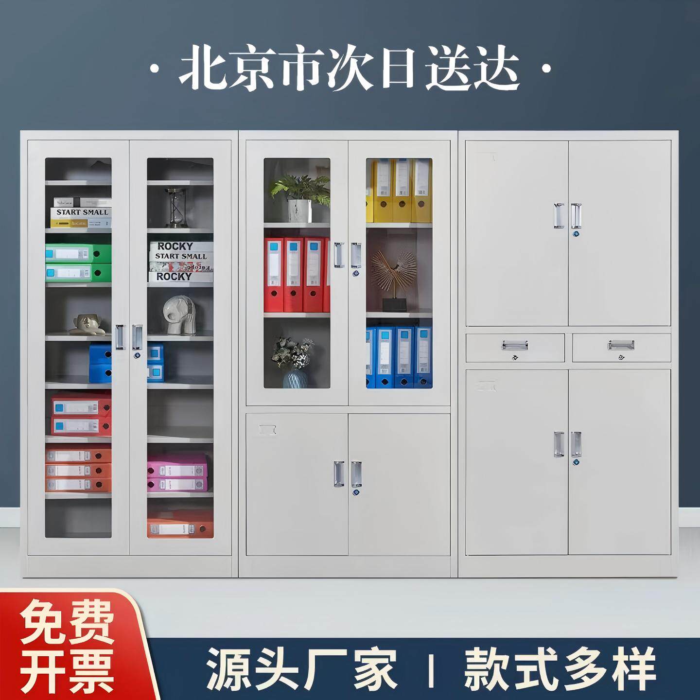 钢制办公文件柜铁皮柜财务资料档案柜凭证柜矮柜带锁储物收纳柜子