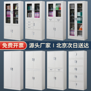 北京钢制办公室文件柜铁皮柜档案柜资料柜凭证柜储物柜文件收纳柜