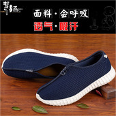 中国风单鞋 慧悟僧鞋 女 软底罗汉鞋 透气和尚鞋 男夏季 飞织网面居士鞋