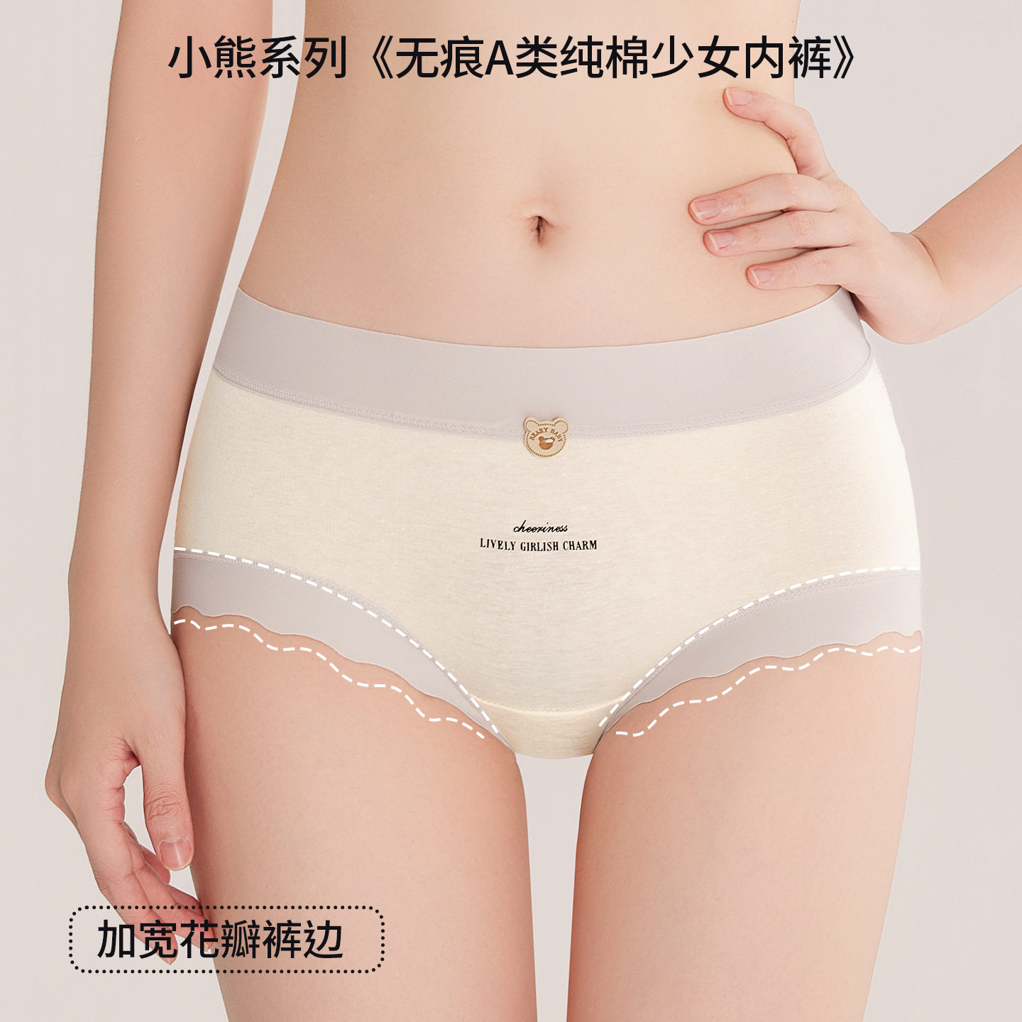 纯棉保暖无痕抗菌初高中女三角裤