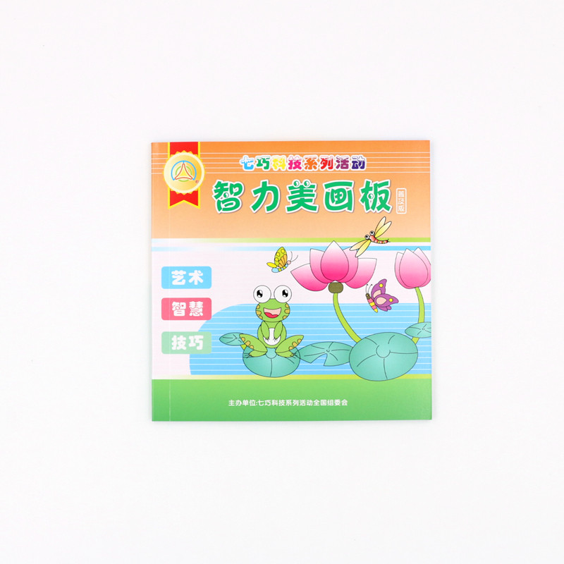 智力说明学生画图画板图片