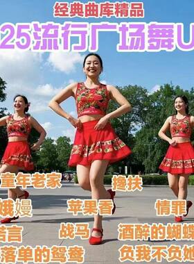 2025流行歌曲广场舞U盘热门歌曲MP3新歌舞曲音箱用广场舞音乐优盘