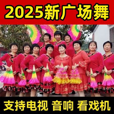 2025款广场舞u盘流行歌曲唱歌跳舞视频现代舞中老年大容量优盘usb