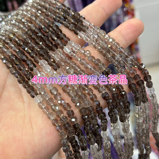 4mm渐变色天然茶晶方糖方形散珠项链手链配珠DIY串珠批发