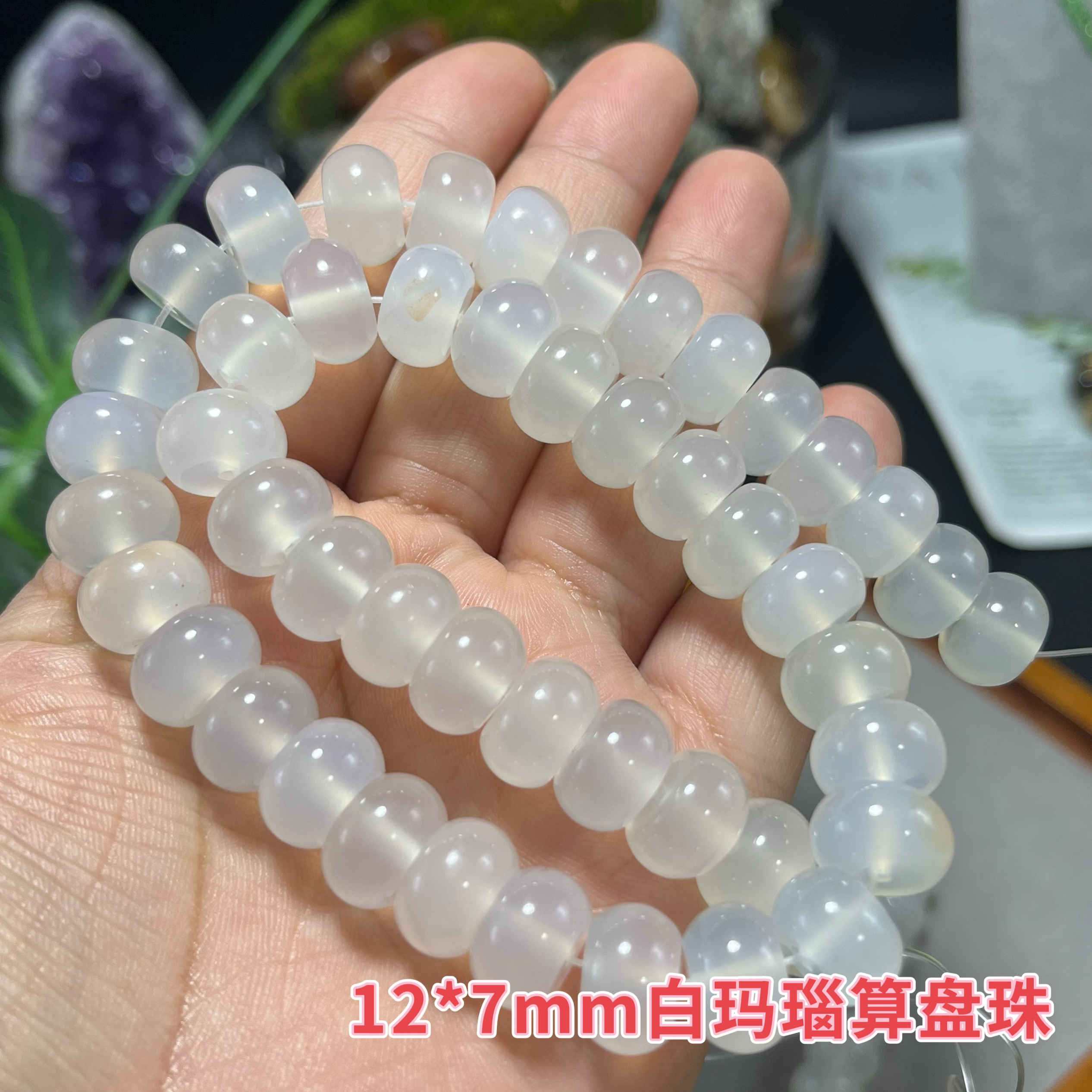 天然A级白玛瑙算盘珠12*7mm散珠半成品Diy手链配珠隔珠车轮珠