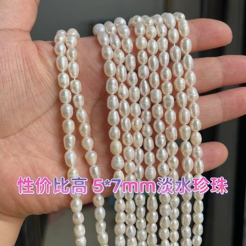 珍珠米珠恒克森DIY项链手链
