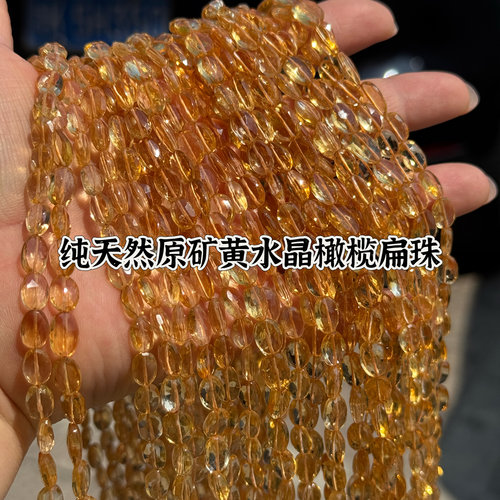 纯天然原矿扁珠椭圆形黄水晶约6*9mm半成品Diy多宝法式项链手链