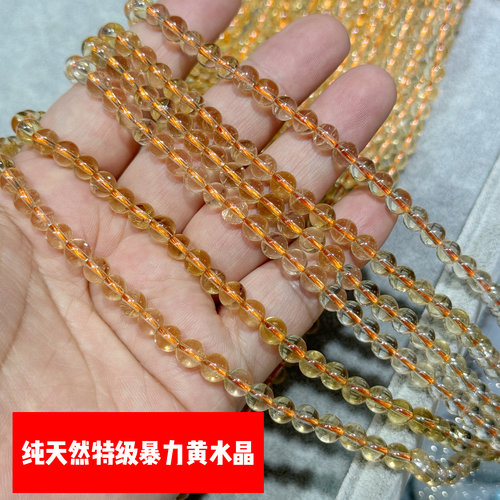 8A纯天然特级黄水晶约6.8mm圆珠散珠半成品串珠项链手链配珠