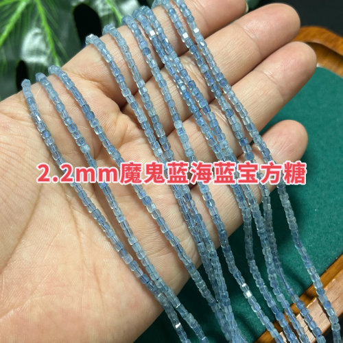 天然方糖2.5mm海蓝宝散珠配珠锁骨链半成品手工串珠饰品魔鬼蓝