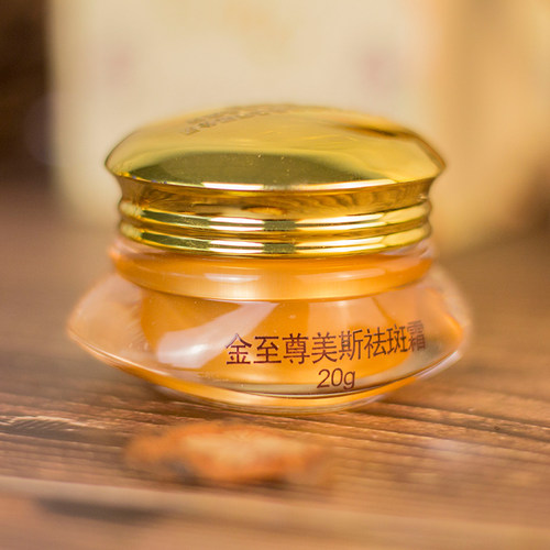 金至尊美斯三代祛斑霜20g