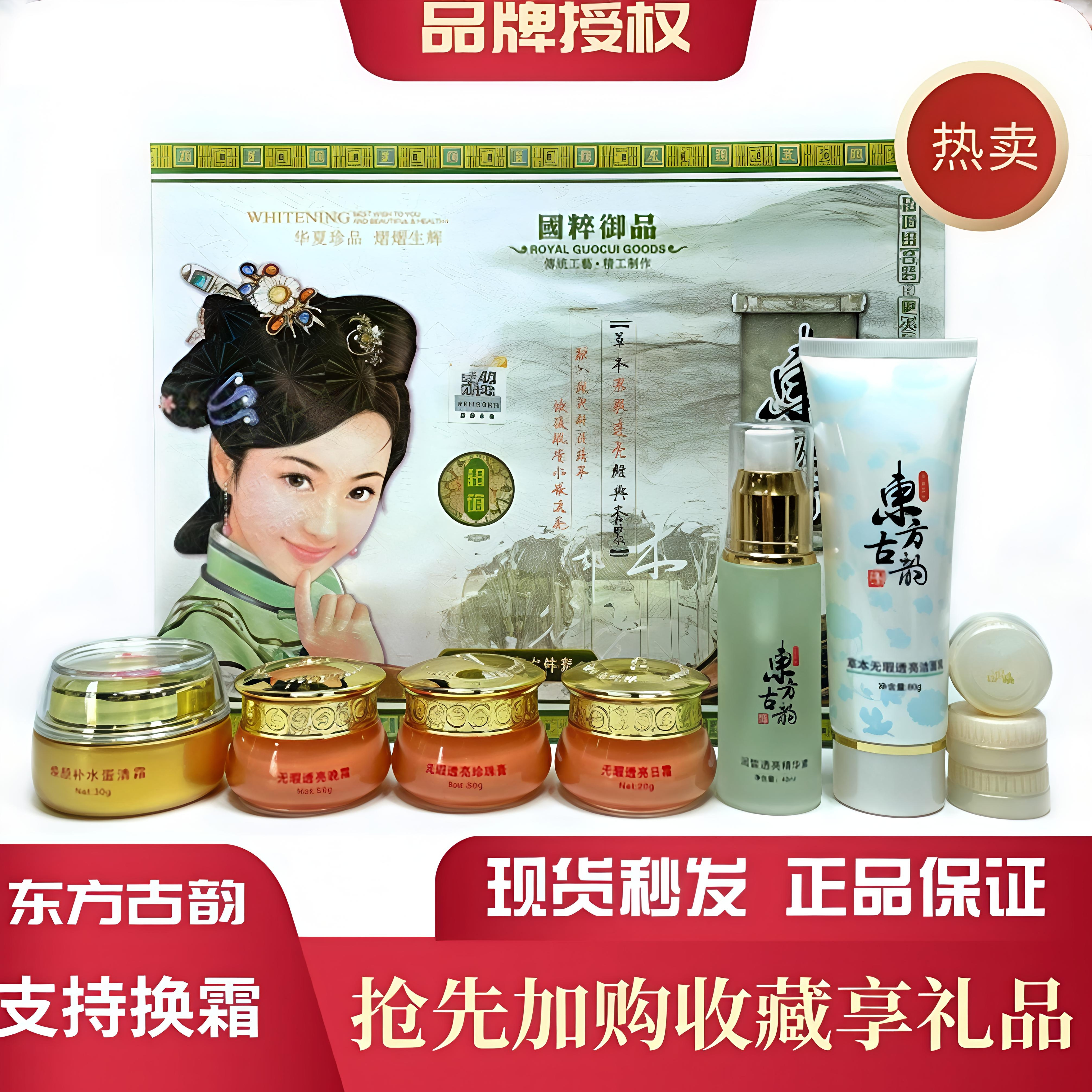 雪肤/丝曼东方古韵白里五件套