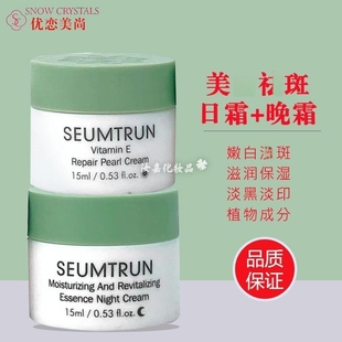 正品 绿盖大自然辅助霜日霜晚霜优恋美尚提亮肤色蔓欧莎樱诗漫植物