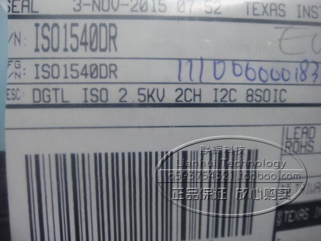 ISO1540 ISO1540DR IS1540 SOP-8 全新进口原装 热卖