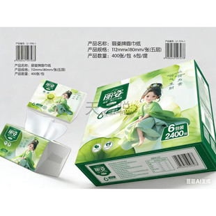 可湿水抽取式 丽姿厨房纸巾原生木浆量贩装 400抽5层