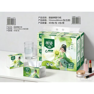 精选 丽姿400张5层抽纸厨房用纸原生木浆加厚可湿水抽取式